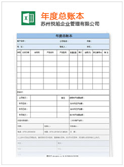 凤阳记账报税